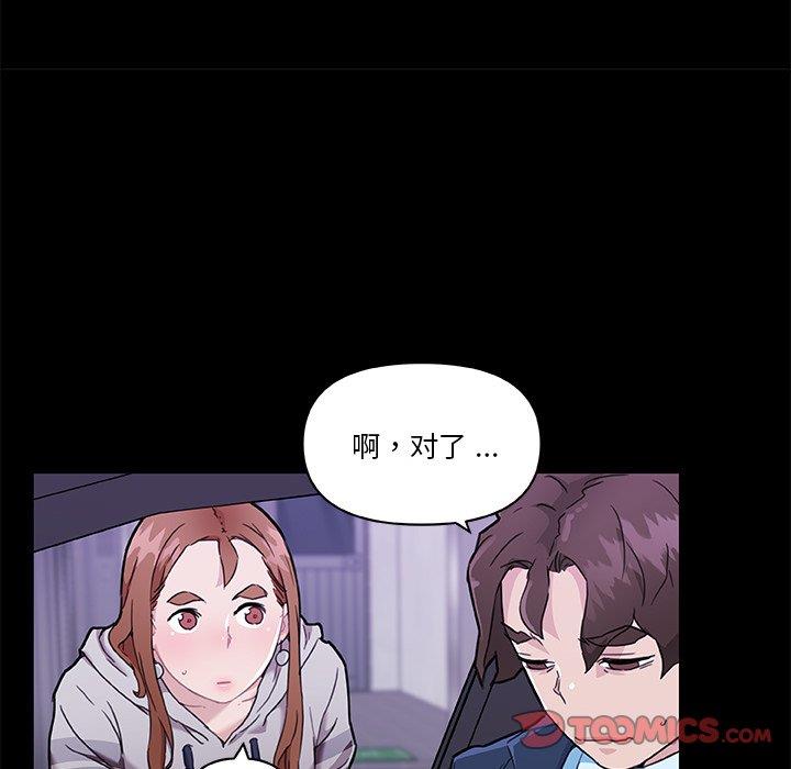 [韩国漫画] 恋你如初恋 剧情,巨乳大奶#[115P]-78