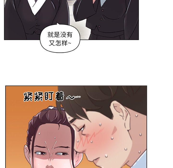 [韩国漫画] 恋你如初恋 剧情,巨乳大奶#[75P]-21