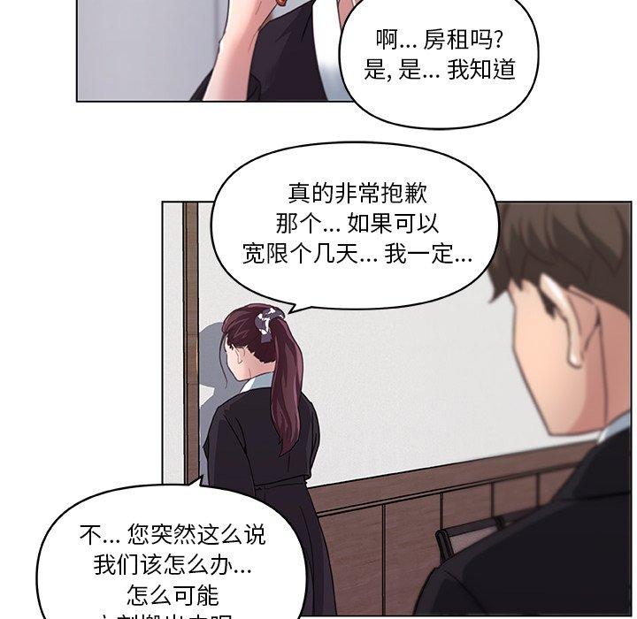 [韩国漫画] 恋你如初恋 剧情,巨乳大奶#[75P]-33