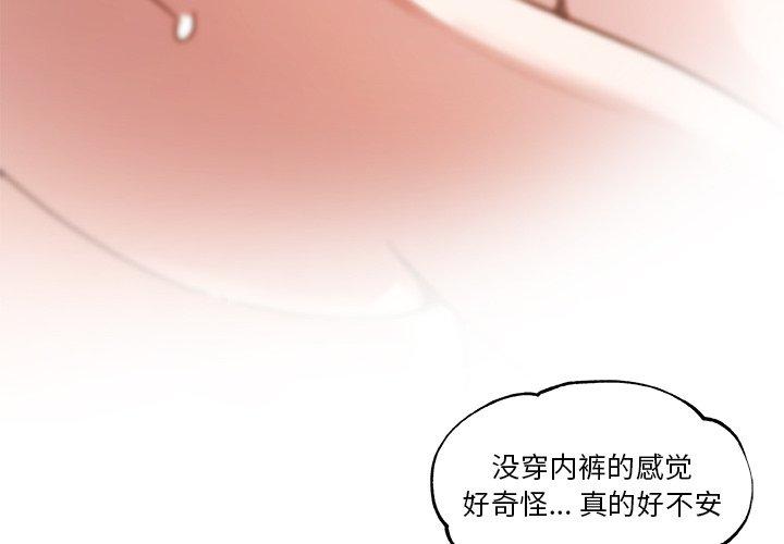 [韩国漫画] 恋你如初恋 剧情,巨乳大奶#[75P]-4