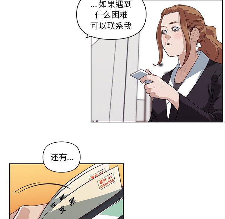 [韩国漫画] 恋你如初恋 剧情,巨乳大奶#[75P]-41