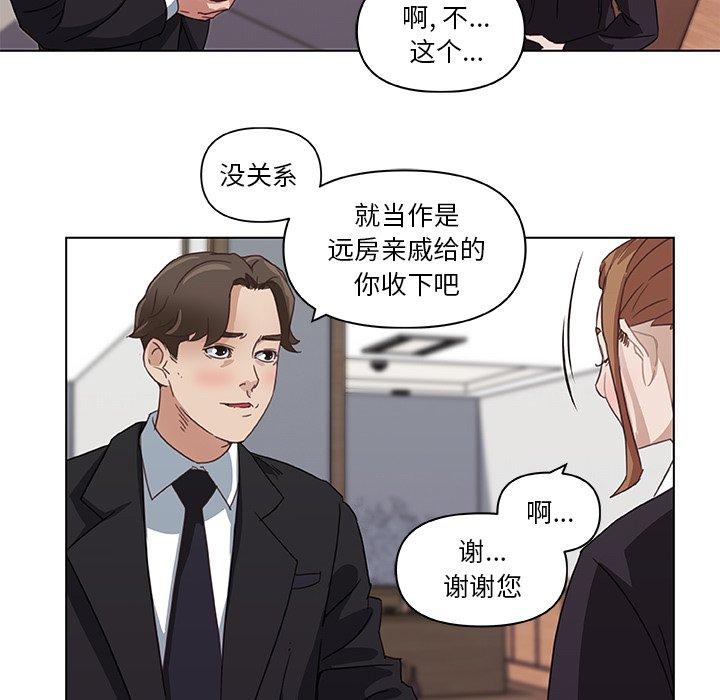 [韩国漫画] 恋你如初恋 剧情,巨乳大奶#[75P]-43