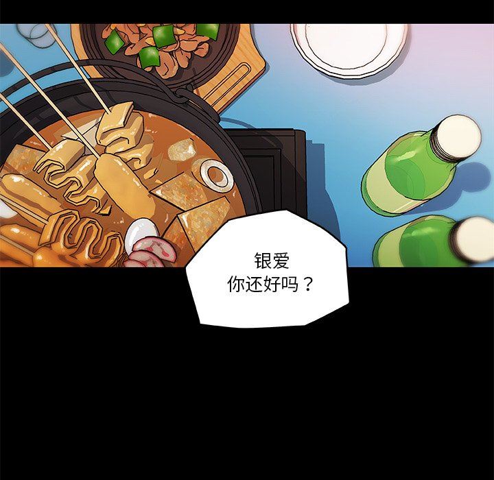 [韩国漫画] 恋你如初恋 剧情,巨乳大奶#[106P]-95