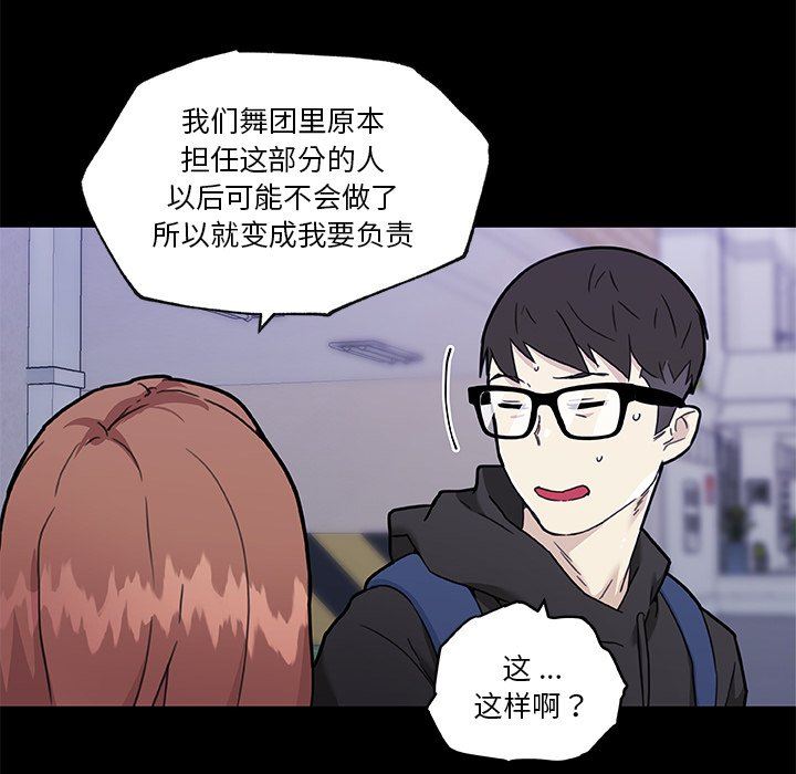 [韩国漫画] 恋你如初恋 剧情,巨乳大奶#[118P]-47