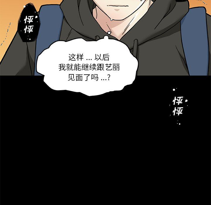 [韩国漫画] 恋你如初恋 剧情,巨乳大奶#[118P]-54