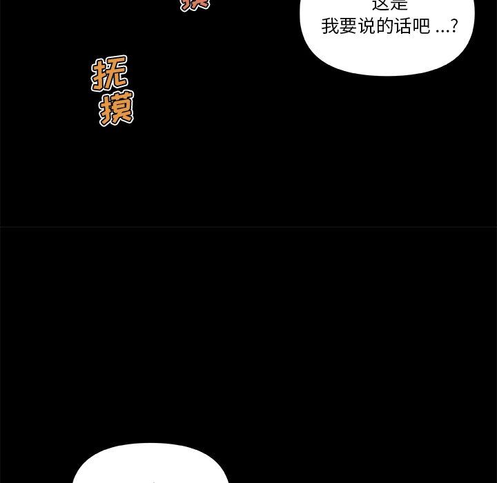 [韩国漫画] 恋你如初恋 剧情,巨乳大奶#[132P]-115