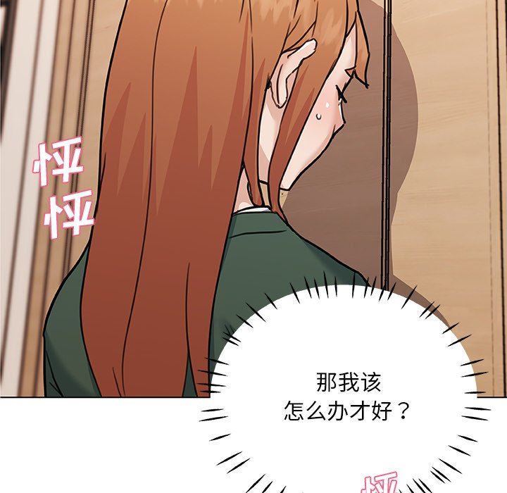 [韩国漫画] 恋你如初恋 剧情,巨乳大奶#[108P]-29