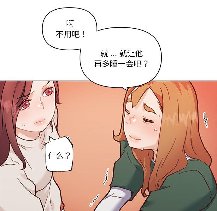 [韩国漫画] 恋你如初恋 剧情,巨乳大奶#[108P]-79