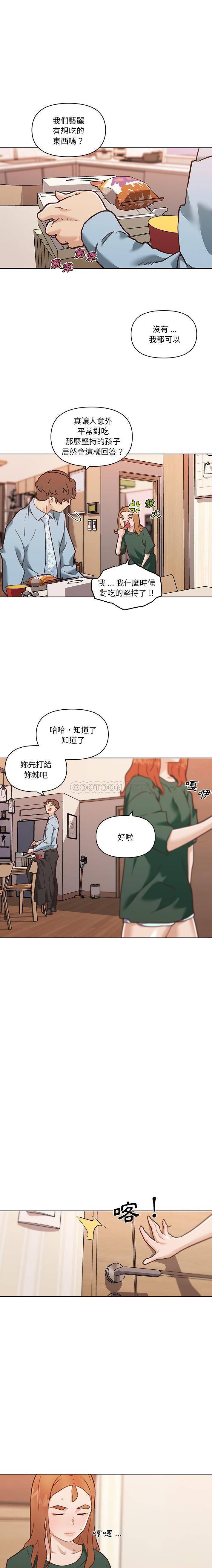 [韩国漫画] 恋你如初恋 剧情,巨乳大奶#[16P]-4