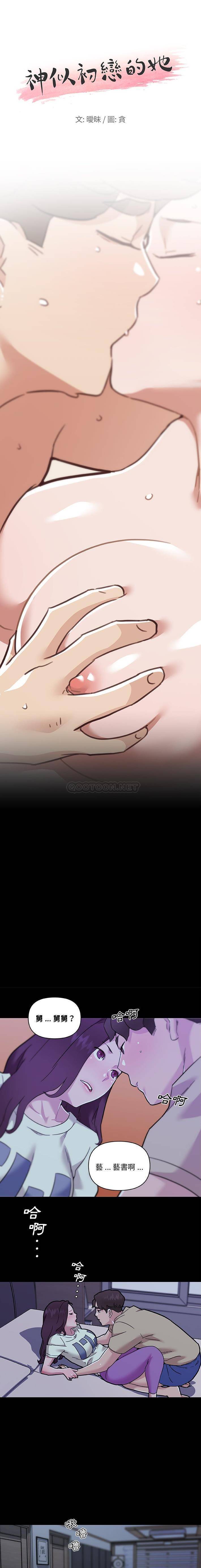 [韩国漫画] 恋你如初恋 剧情,巨乳大奶#[16P]-1