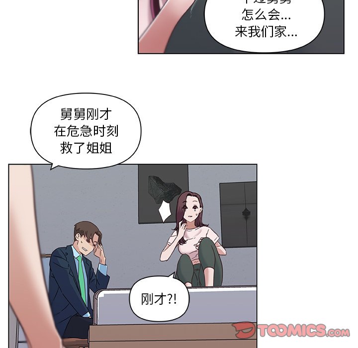 [韩国漫画] 恋你如初恋 剧情,巨乳大奶#[87P]-30