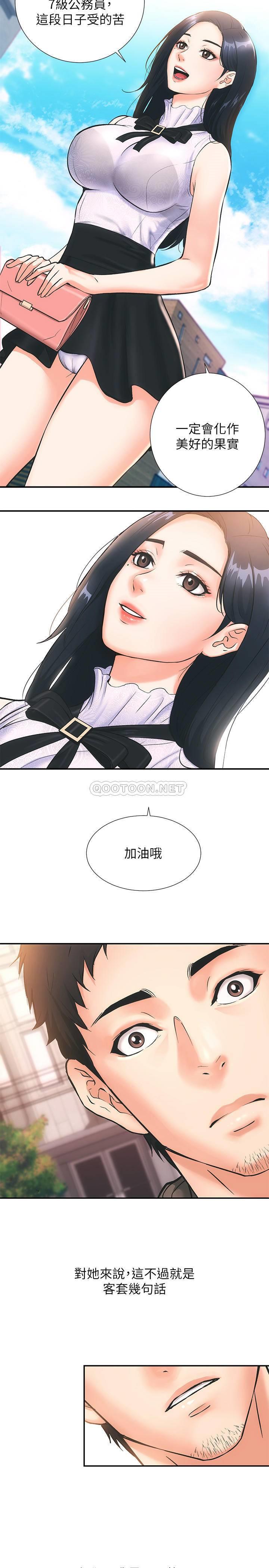 [韩国漫画] 弟妹诊撩室 乱伦,巨乳大奶,不伦#[48P]-18