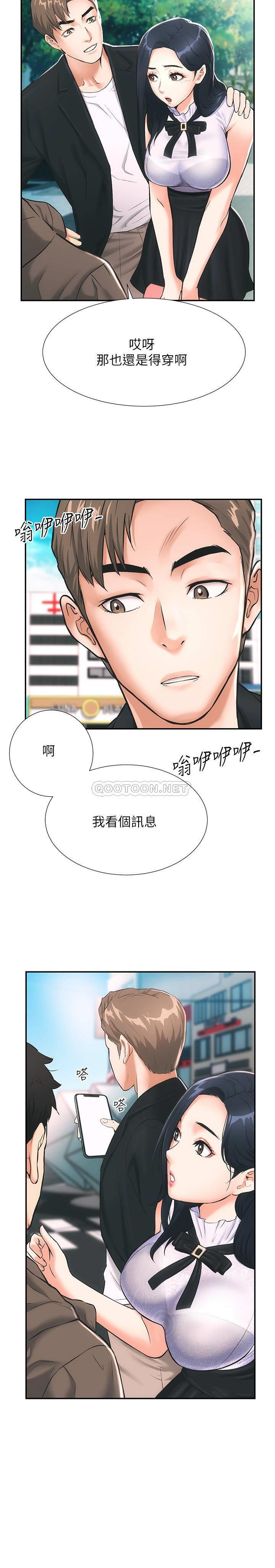 [韩国漫画] 弟妹诊撩室 乱伦,巨乳大奶,不伦#[48P]-22
