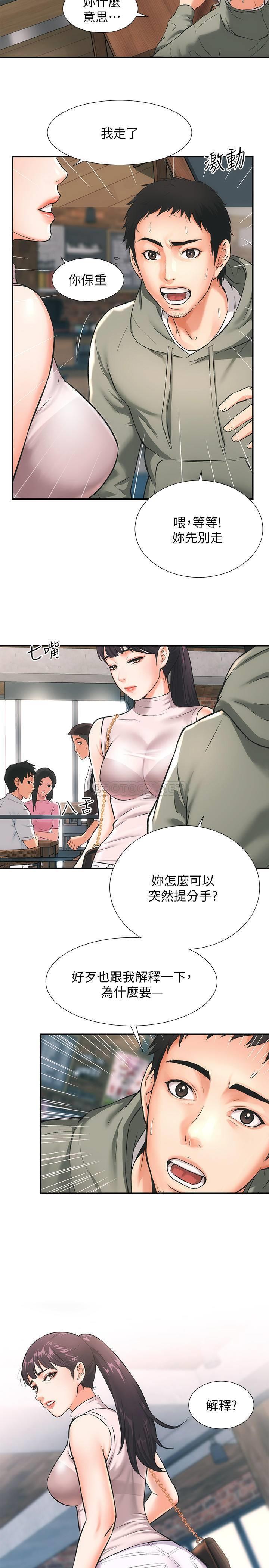 [韩国漫画] 弟妹诊撩室 乱伦,巨乳大奶,不伦#[48P]-3