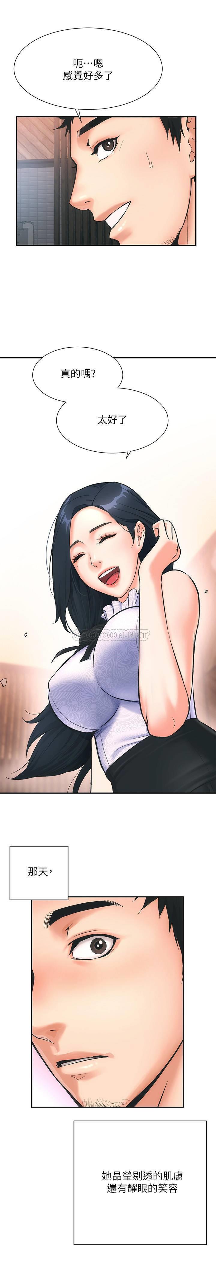 [韩国漫画] 弟妹诊撩室 乱伦,巨乳大奶,不伦#[48P]-30