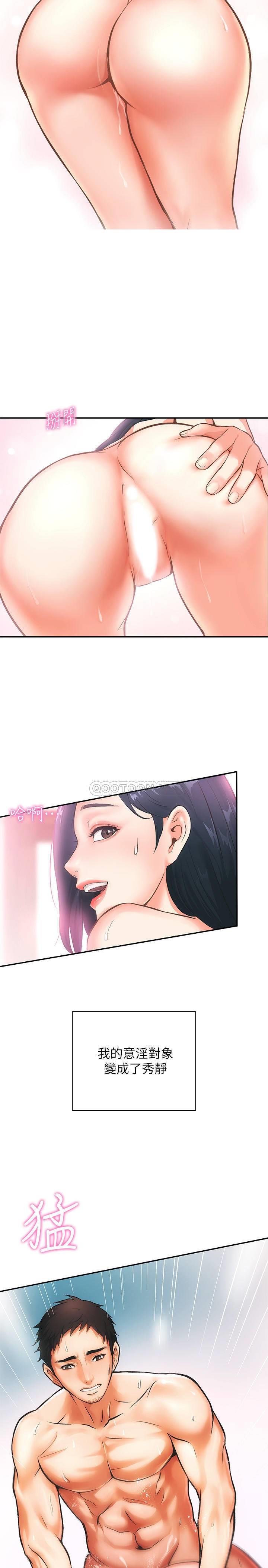 [韩国漫画] 弟妹诊撩室 乱伦,巨乳大奶,不伦#[48P]-35