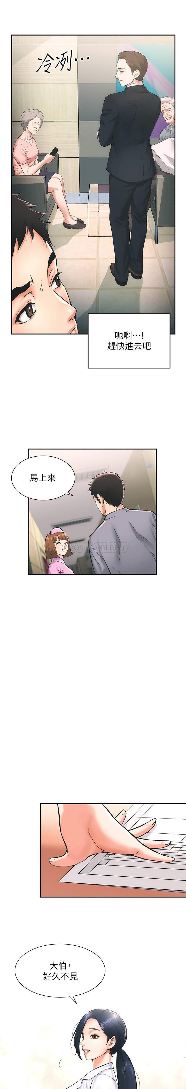 [韩国漫画] 弟妹诊撩室 乱伦,巨乳大奶,不伦#[48P]-43