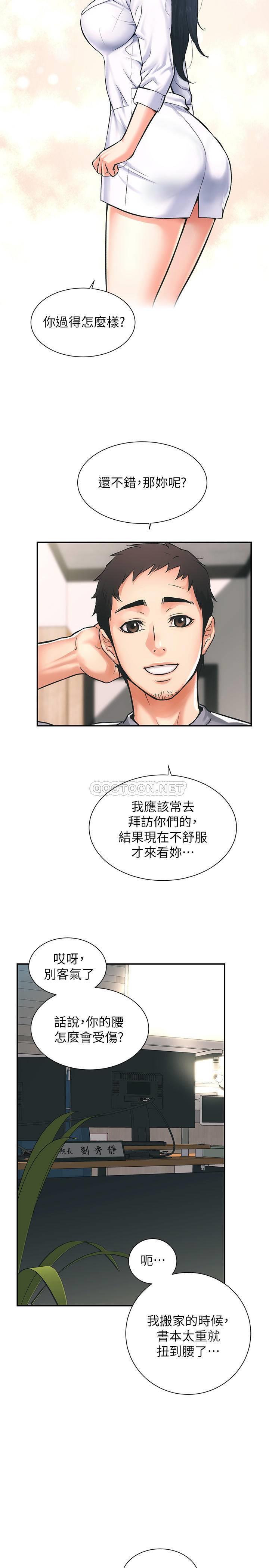 [韩国漫画] 弟妹诊撩室 乱伦,巨乳大奶,不伦#[48P]-44