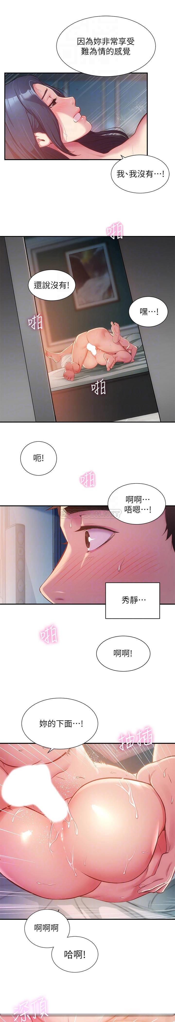 [韩国漫画] 弟妹诊撩室 乱伦,巨乳大奶,不伦#[30P]-10