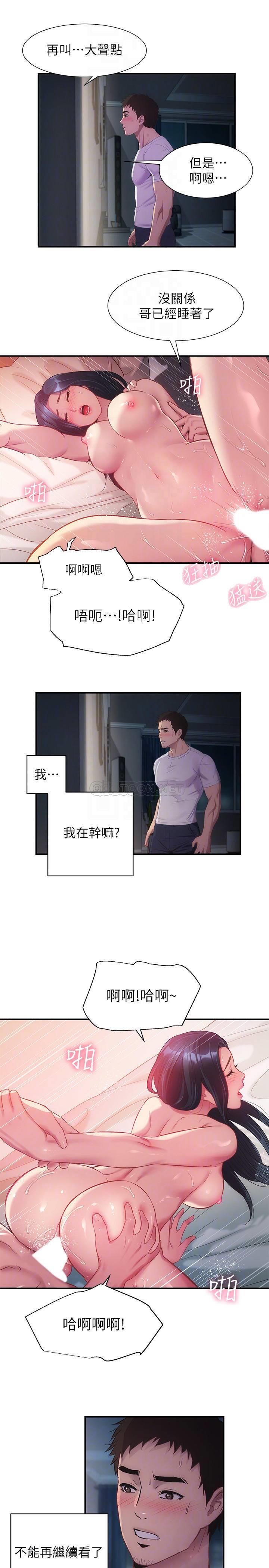 [韩国漫画] 弟妹诊撩室 乱伦,巨乳大奶,不伦#[30P]-18