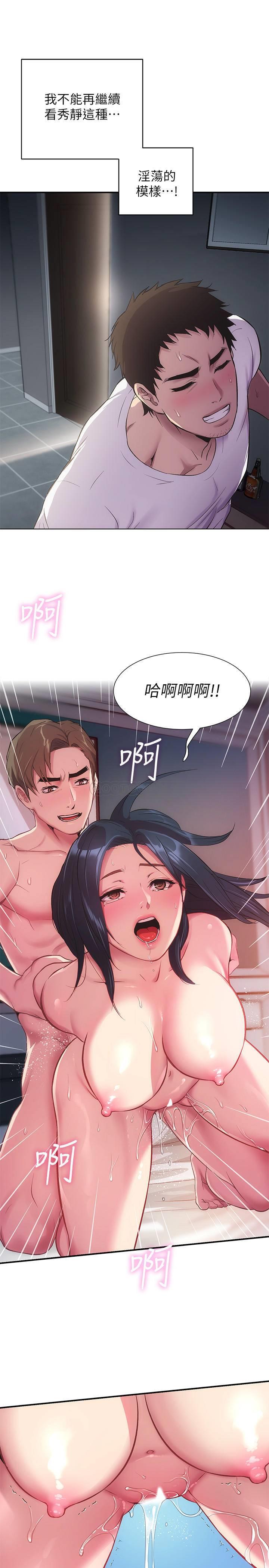 [韩国漫画] 弟妹诊撩室 乱伦,巨乳大奶,不伦#[30P]-20