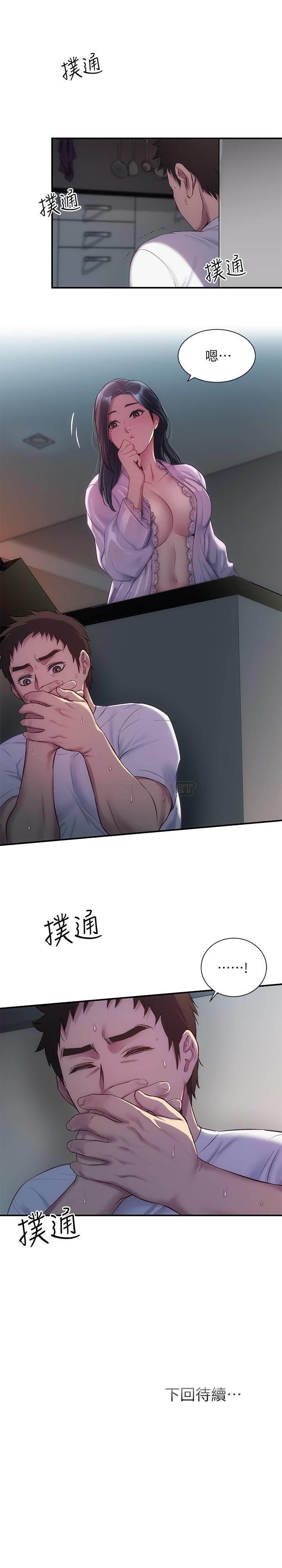 [韩国漫画] 弟妹诊撩室 乱伦,巨乳大奶,不伦#[30P]-30