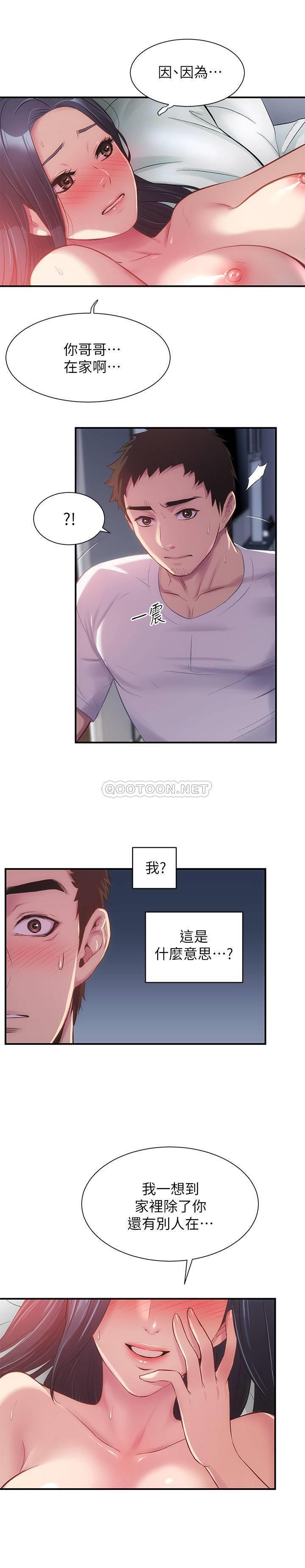 [韩国漫画] 弟妹诊撩室 乱伦,巨乳大奶,不伦#[30P]-7