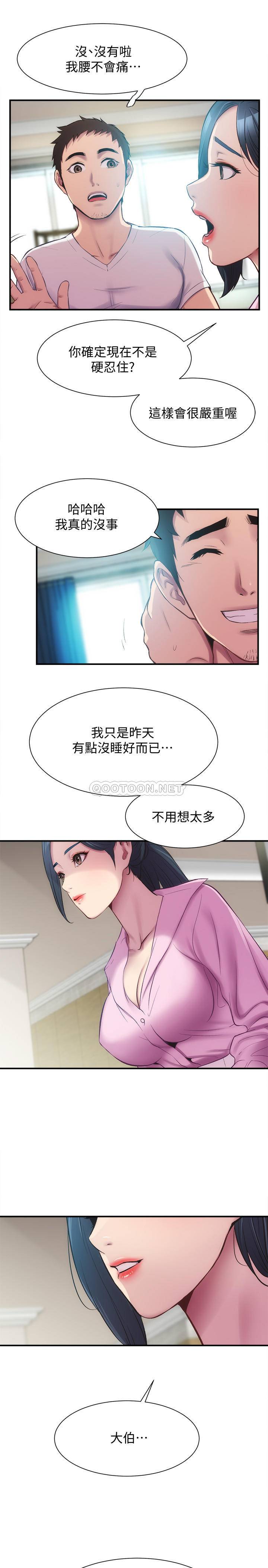 [韩国漫画] 弟妹诊撩室 乱伦,巨乳大奶,不伦#[31P]-15