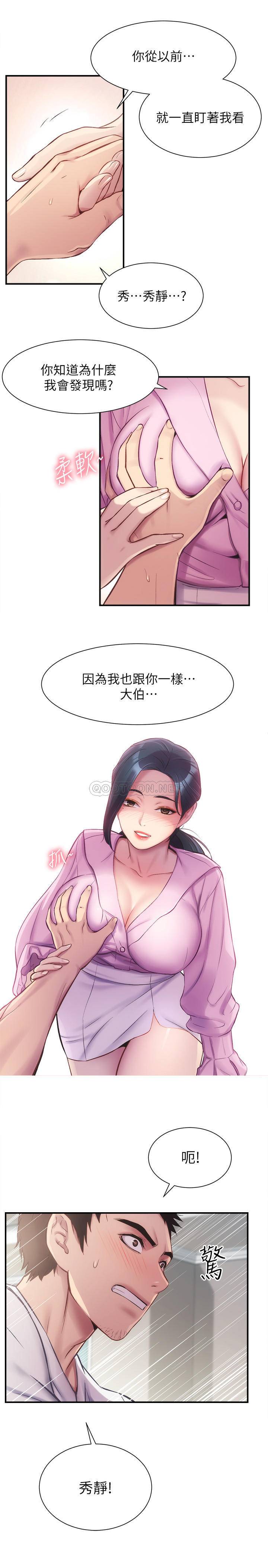 [韩国漫画] 弟妹诊撩室 乱伦,巨乳大奶,不伦#[31P]-19