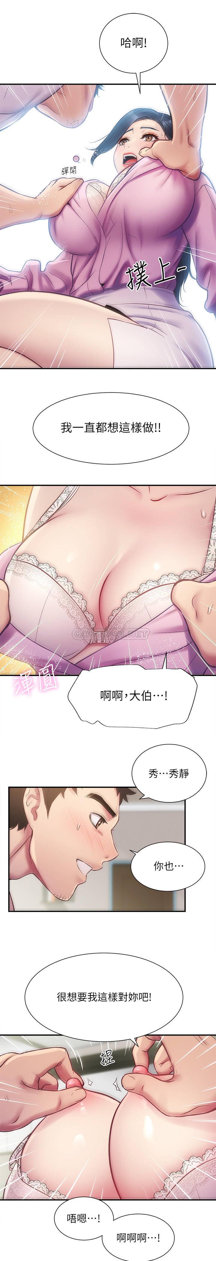 [韩国漫画] 弟妹诊撩室 乱伦,巨乳大奶,不伦#[31P]-20