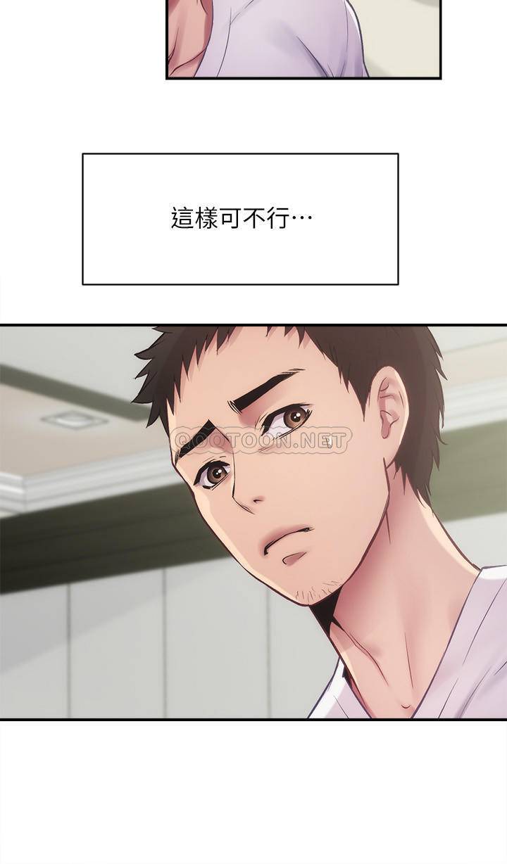 [韩国漫画] 弟妹诊撩室 乱伦,巨乳大奶,不伦#[31P]-24