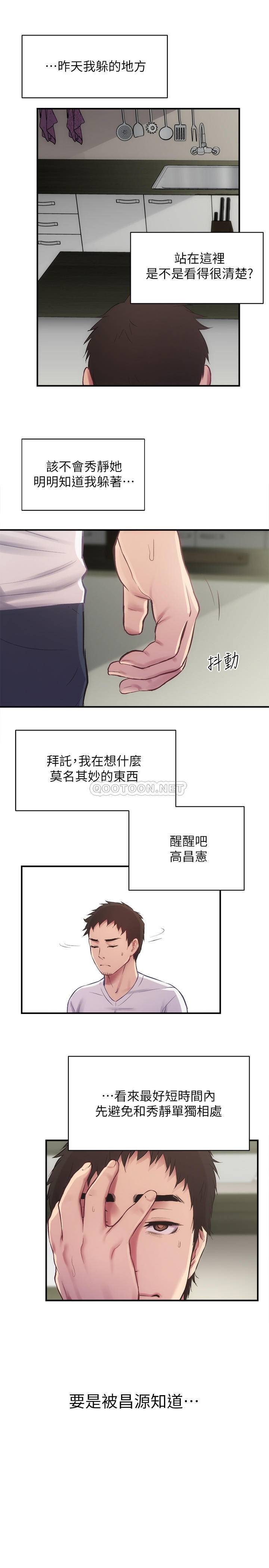 [韩国漫画] 弟妹诊撩室 乱伦,巨乳大奶,不伦#[31P]-25