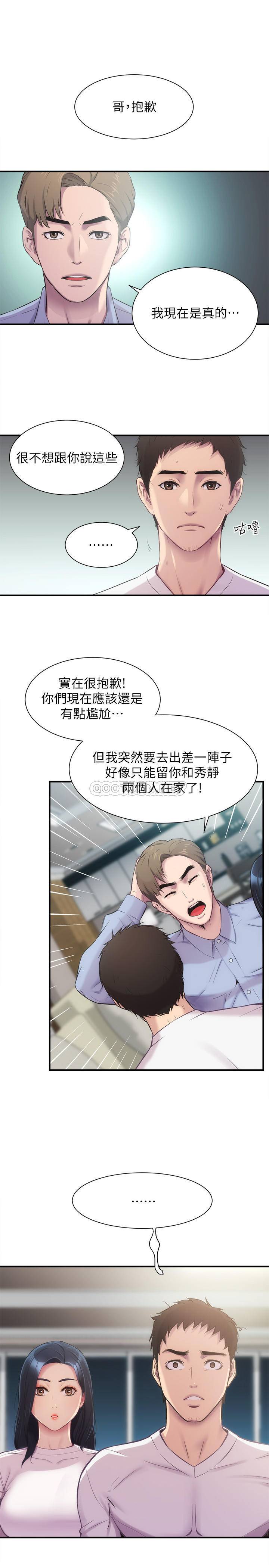 [韩国漫画] 弟妹诊撩室 乱伦,巨乳大奶,不伦#[31P]-27