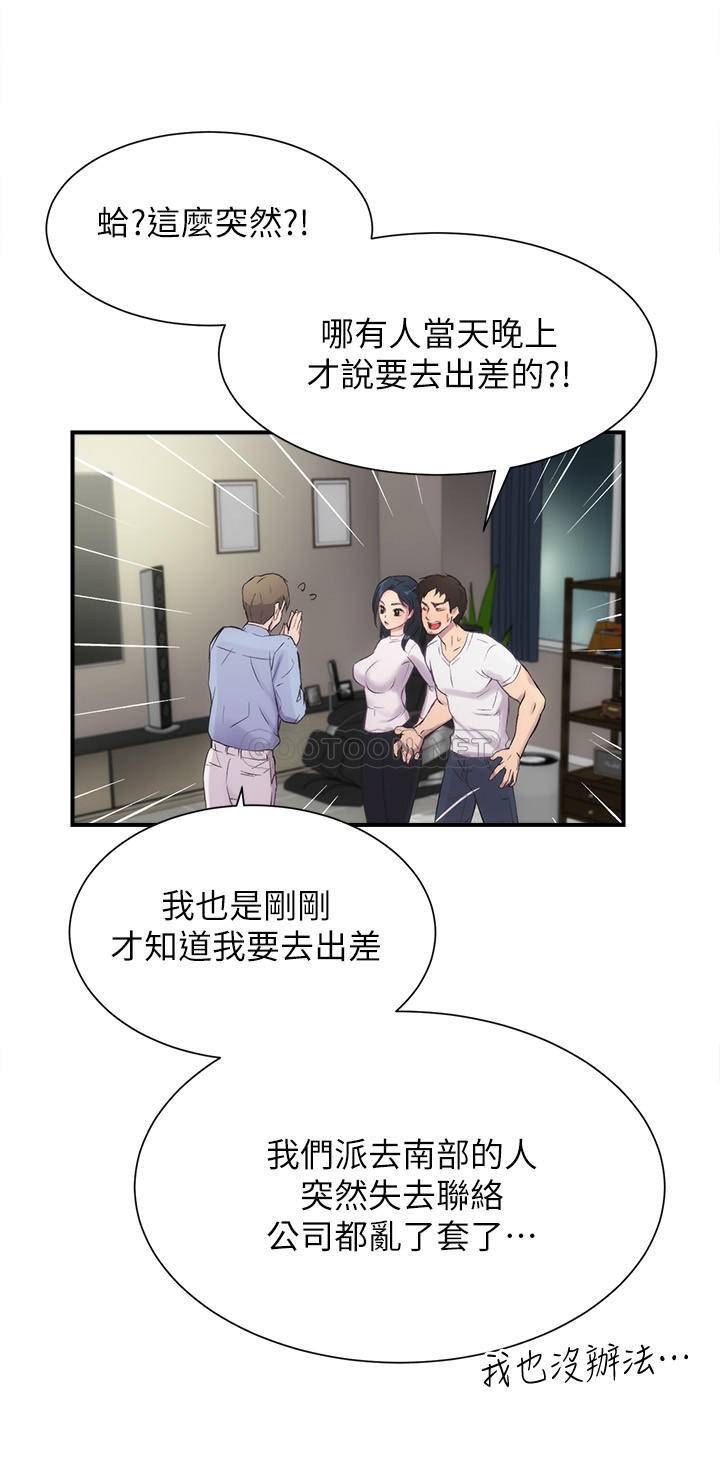 [韩国漫画] 弟妹诊撩室 乱伦,巨乳大奶,不伦#[31P]-28