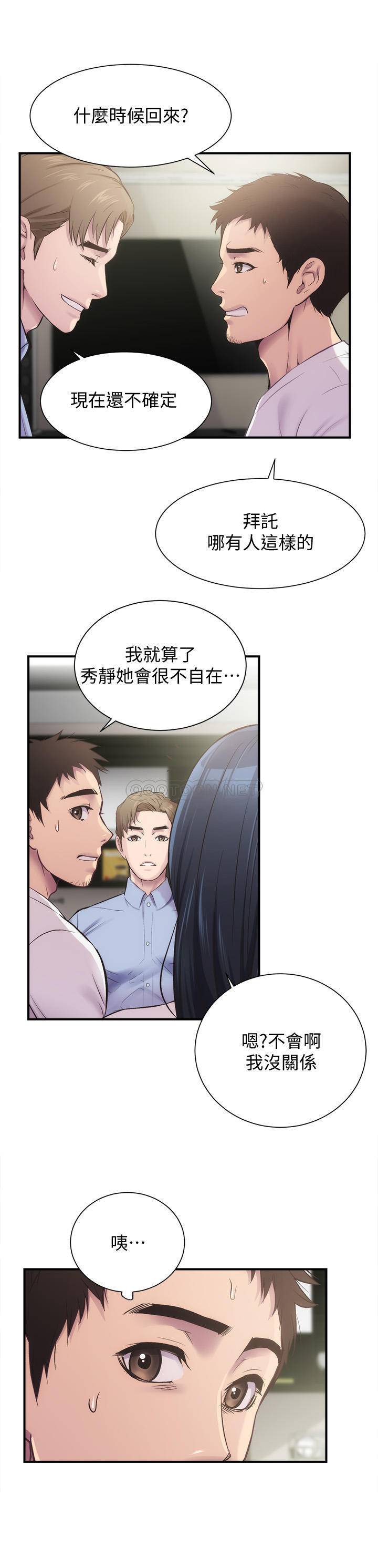 [韩国漫画] 弟妹诊撩室 乱伦,巨乳大奶,不伦#[31P]-29
