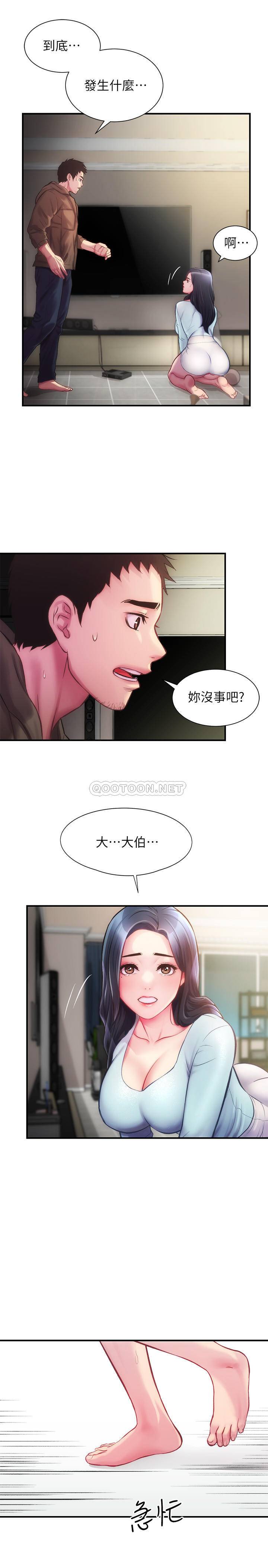 [韩国漫画] 弟妹诊撩室 乱伦,巨乳大奶,不伦#[34P]-31