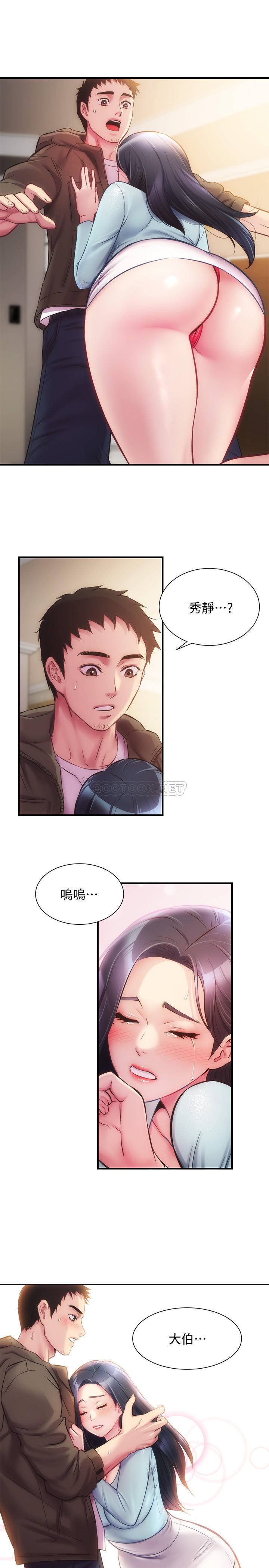 [韩国漫画] 弟妹诊撩室 乱伦,巨乳大奶,不伦#[34P]-33