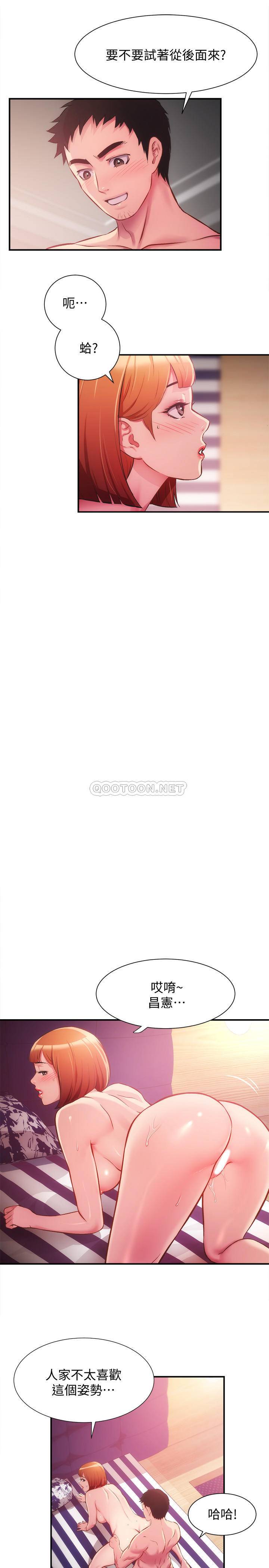 [韩国漫画] 弟妹诊撩室 乱伦,巨乳大奶,不伦#[34P]-9