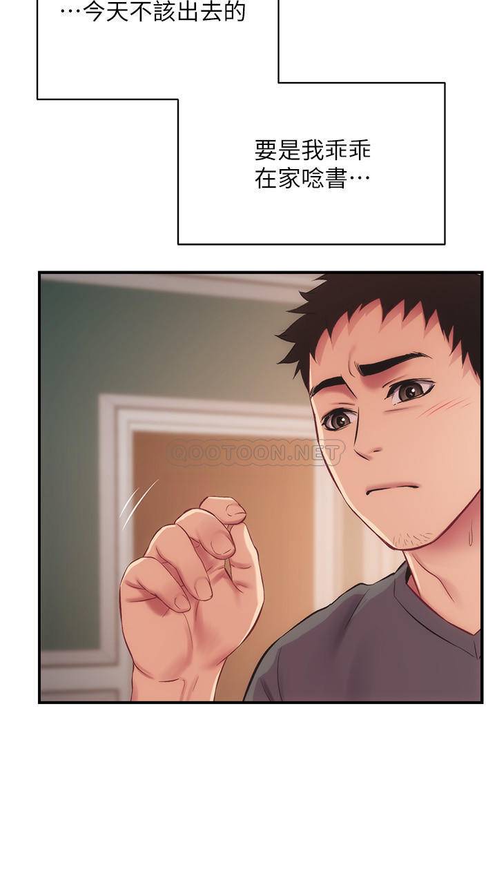 [韩国漫画] 弟妹诊撩室 乱伦,巨乳大奶,不伦#[29P]-14
