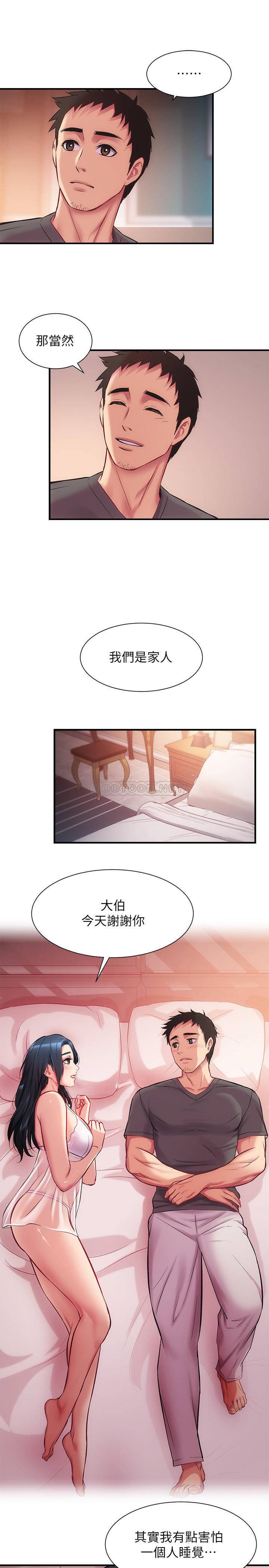 [韩国漫画] 弟妹诊撩室 乱伦,巨乳大奶,不伦#[29P]-20