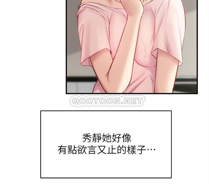 [韩国漫画] 弟妹诊撩室 乱伦,巨乳大奶,不伦#[30P]-17