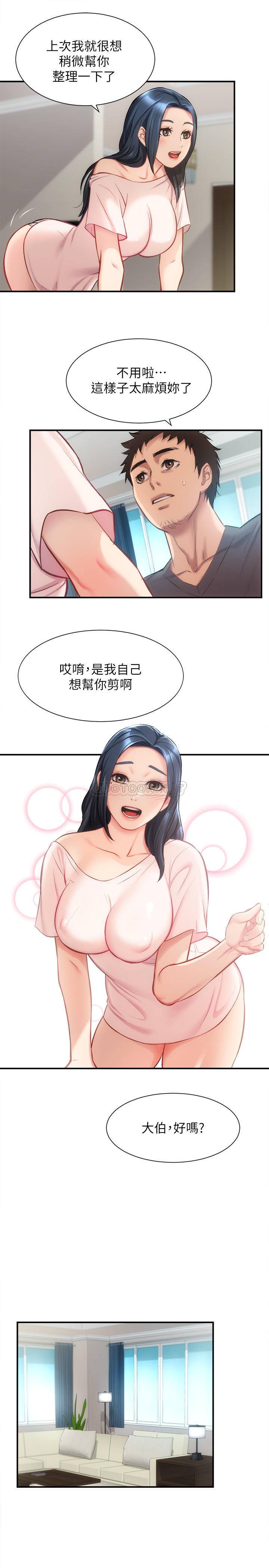 [韩国漫画] 弟妹诊撩室 乱伦,巨乳大奶,不伦#[30P]-20