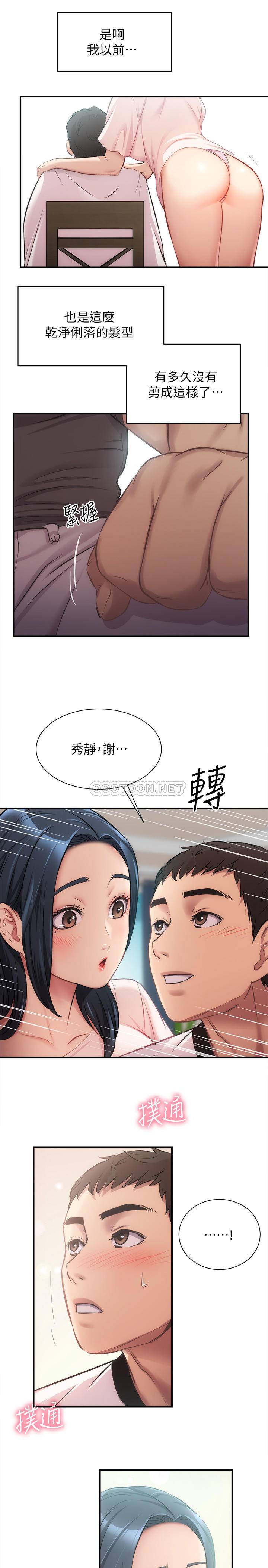 [韩国漫画] 弟妹诊撩室 乱伦,巨乳大奶,不伦#[30P]-27