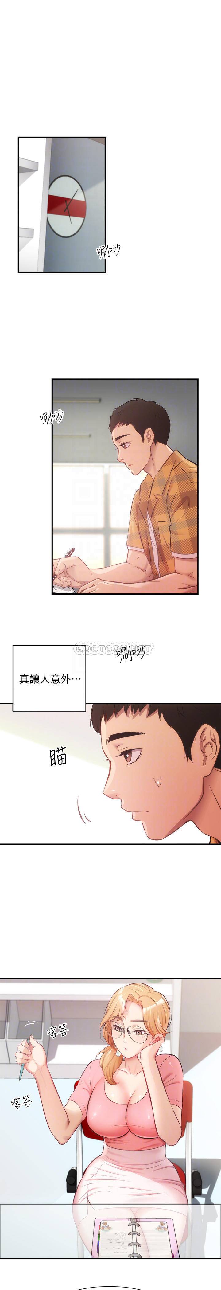 [韩国漫画] 弟妹诊撩室 乱伦,巨乳大奶,不伦#[30P]-16