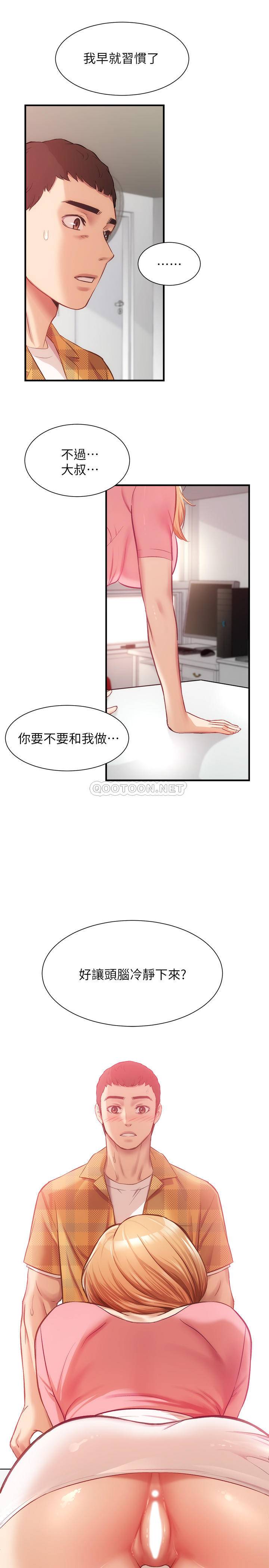 [韩国漫画] 弟妹诊撩室 乱伦,巨乳大奶,不伦#[33P]-7