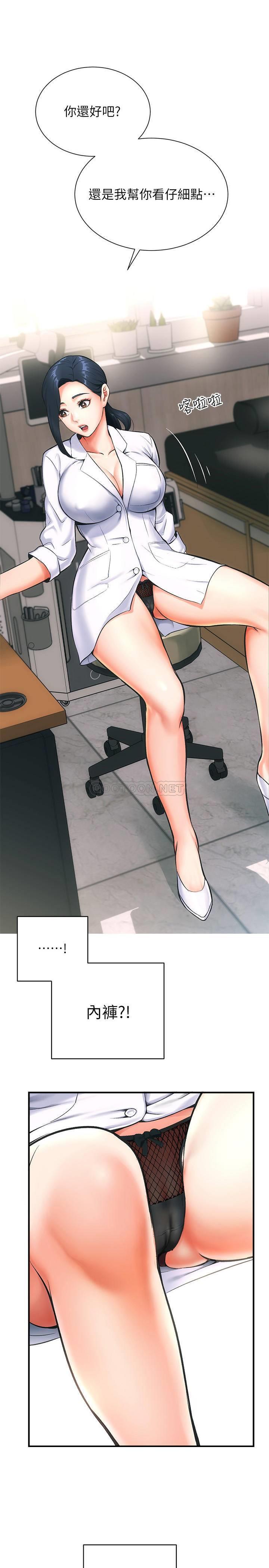 [韩国漫画] 弟妹诊撩室 乱伦,巨乳大奶,不伦#[29P]-1
