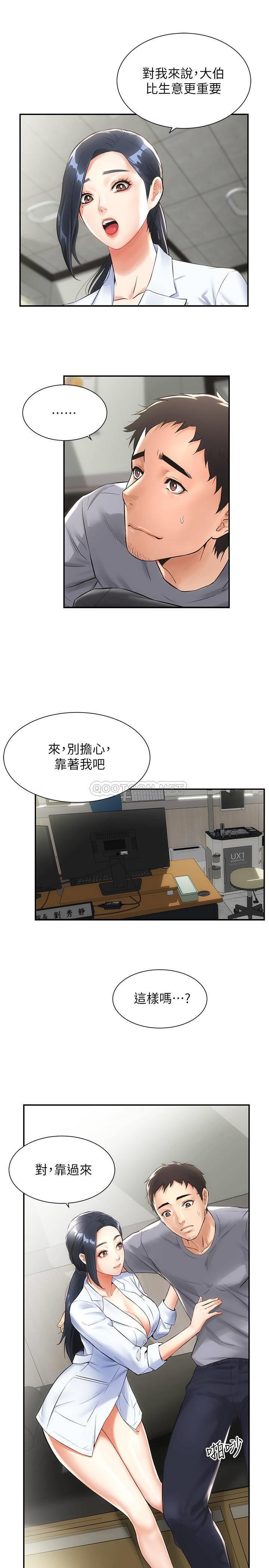 [韩国漫画] 弟妹诊撩室 乱伦,巨乳大奶,不伦#[29P]-18