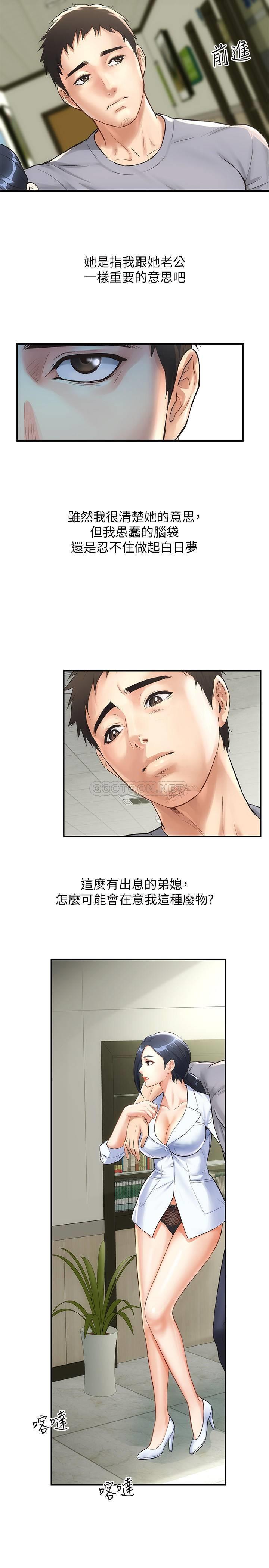 [韩国漫画] 弟妹诊撩室 乱伦,巨乳大奶,不伦#[29P]-25