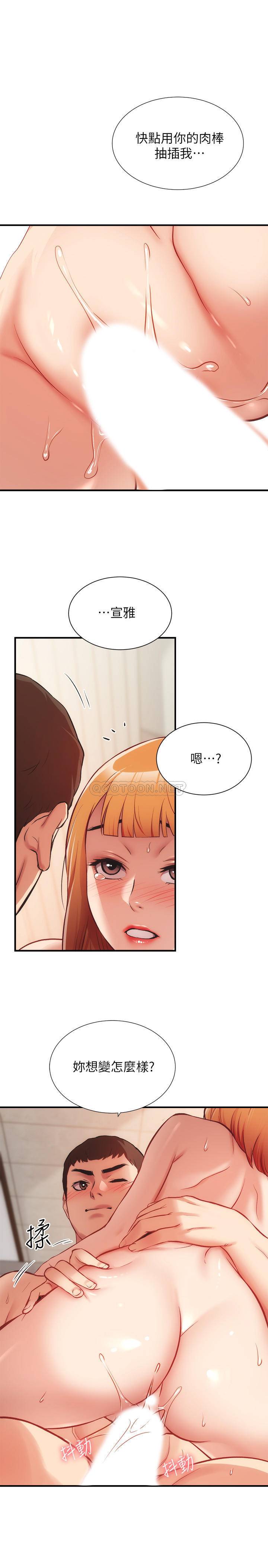 [韩国漫画] 弟妹诊撩室 乱伦,巨乳大奶,不伦#[33P]-19