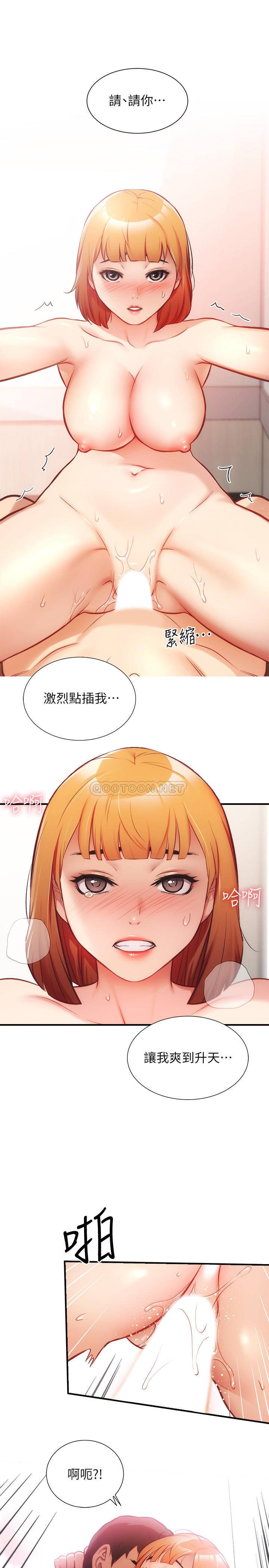 [韩国漫画] 弟妹诊撩室 乱伦,巨乳大奶,不伦#[33P]-22